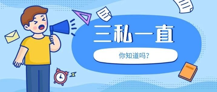 香港家長常說的“三私一直”小學，你知道嗎？.png