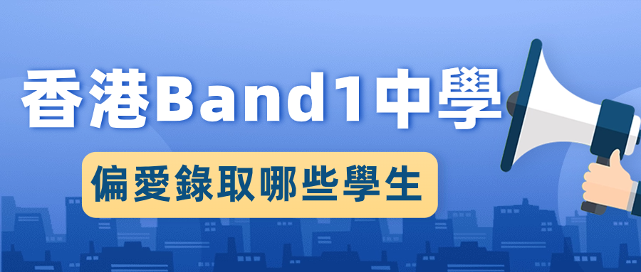 Band1偏愛首圖.png